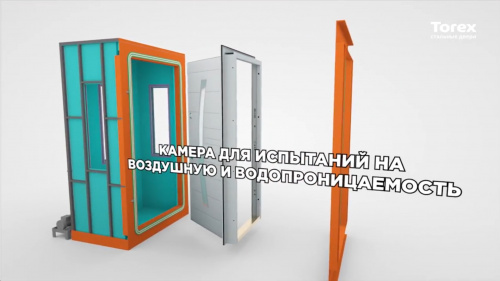 Испытания входной двери Torex Snegir