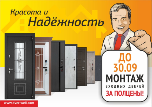 Монтаж за полцены!