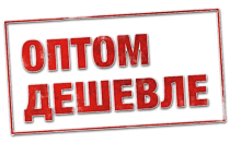 Оптовый отдел, Ростов-на-Дону