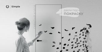 Ульяновские двери Под покраску (кромка в цвет прямое открывание)