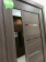 El Porta Порта-27 Mirox Grey